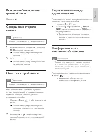 Страница 17