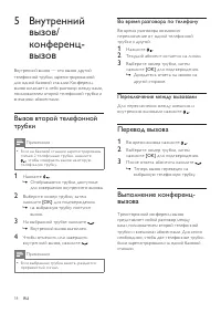 Страница 18