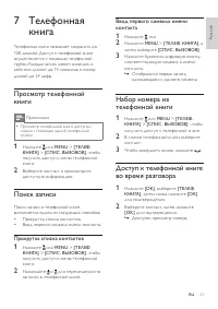 Страница 21