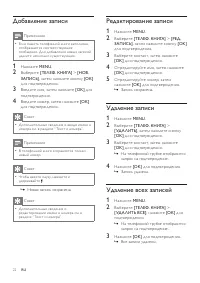 Страница 22
