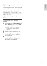 Страница 23