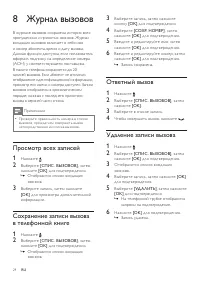 Страница 24