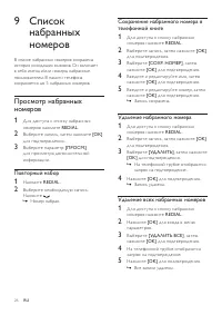 Страница 26