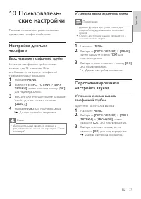 Страница 27