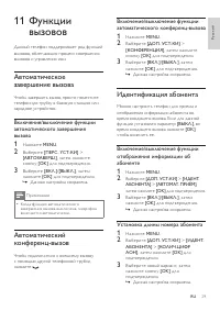 Страница 29