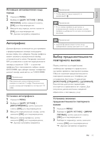 Страница 31