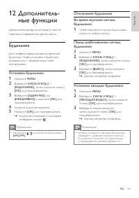 Страница 33