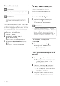 Страница 34