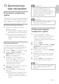 Страница 35