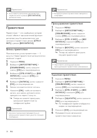 Страница 38