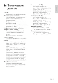 Страница 43