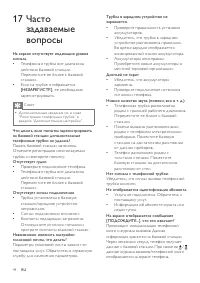 Страница 44