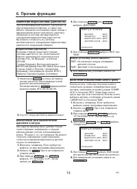 Страница 13
