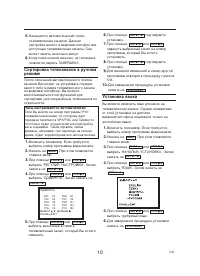 Страница 10