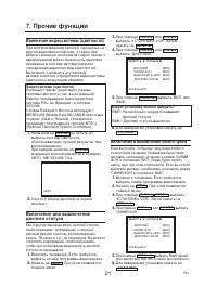 Страница 21
