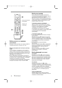 Страница 26