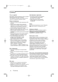 Страница 34