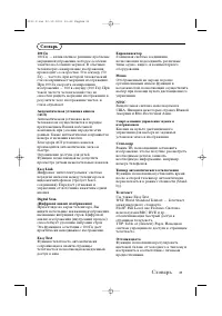 Страница 35