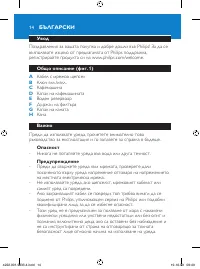Страница 14