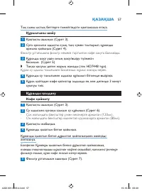 Страница 57