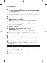 Страница 58