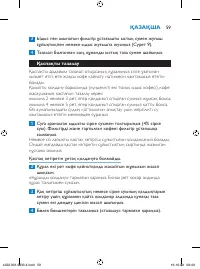 Страница 59