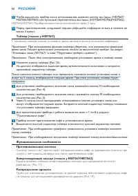 Страница 66