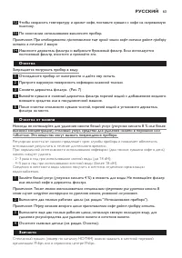 Страница 63