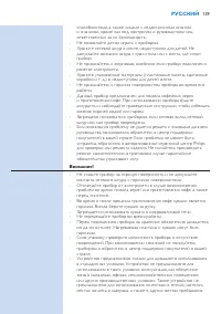 Страница 139