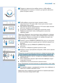Страница 143