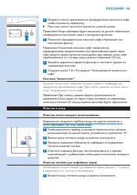Страница 145