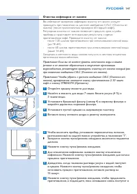 Страница 147