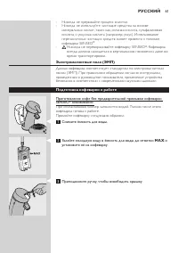 Страница 61