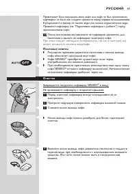 Страница 65
