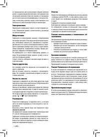 Страница 24