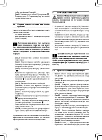 Страница 26