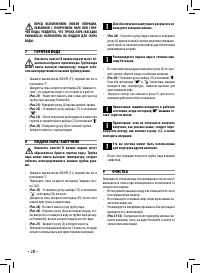 Страница 28