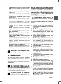 Страница 29