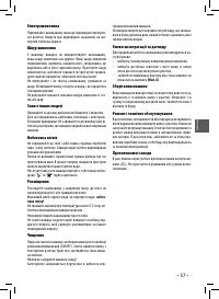 Страница 57