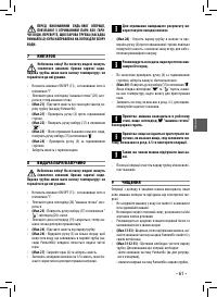 Страница 61