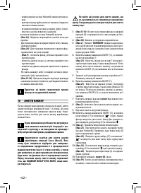 Страница 62