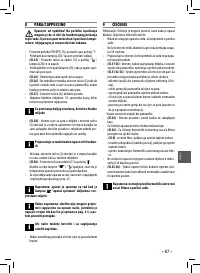 Страница 87