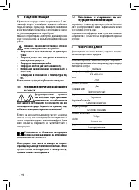 Страница 90