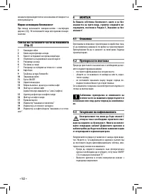 Страница 92