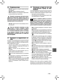 Страница 93