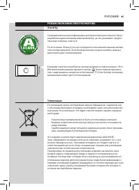 Страница 45