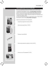 Страница 47