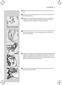 Страница 31