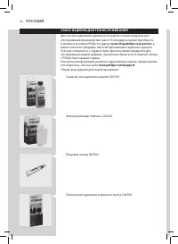 Страница 54