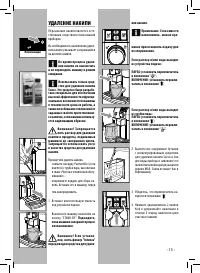 Страница 15